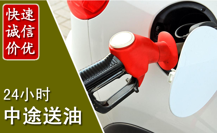 襄城中途汽车送防冻液