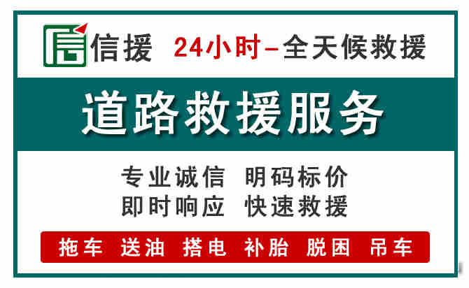 襄城汽车送油救援 (1).jpg