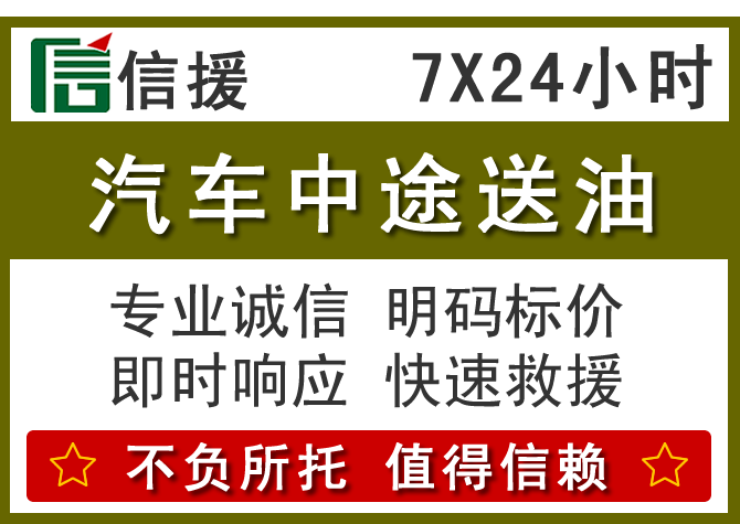 襄城送油.png 襄城送油.png