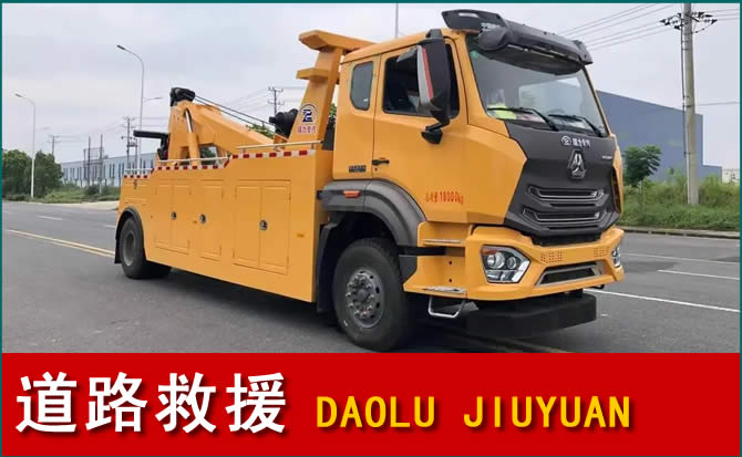 襄城道路救援汽车送水