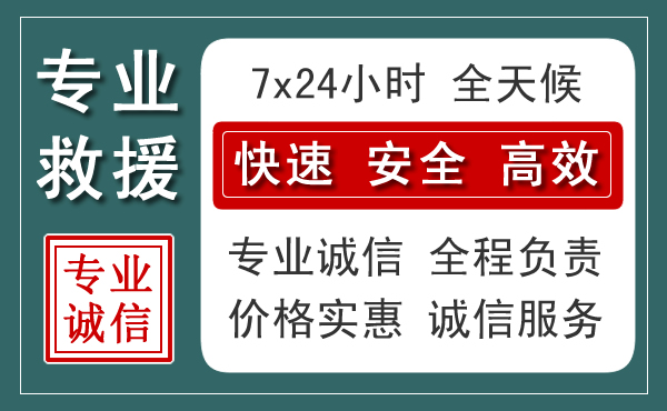 襄城汽车救援送柴油