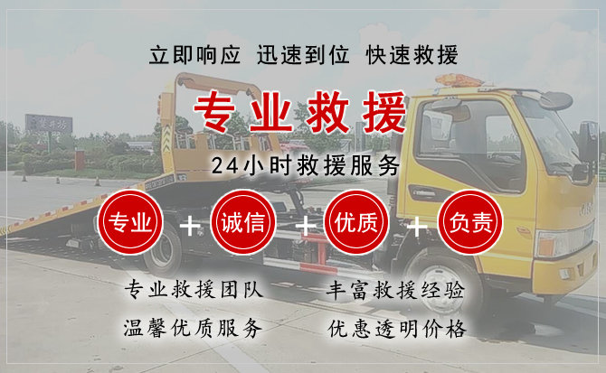 襄城汽车中途送油救援电话 襄城汽车中途送油救援电话