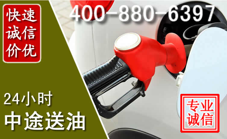 襄城汽车送油救援电话 襄城汽车送油救援电话