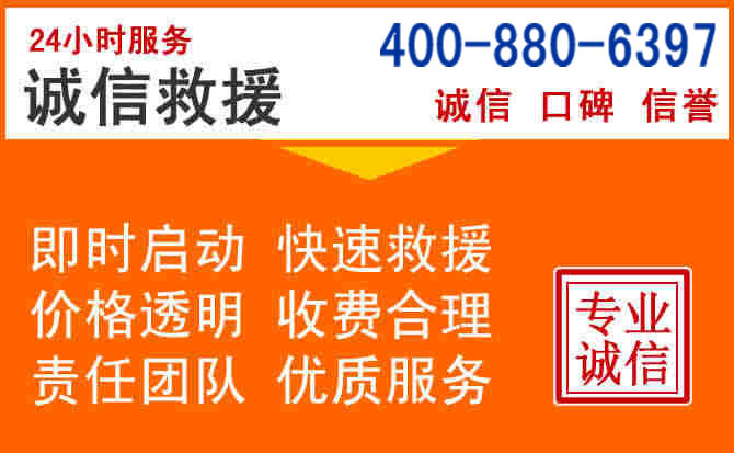 襄城道路救援电话 (14).jpg 襄城道路救援电话 (14).jpg